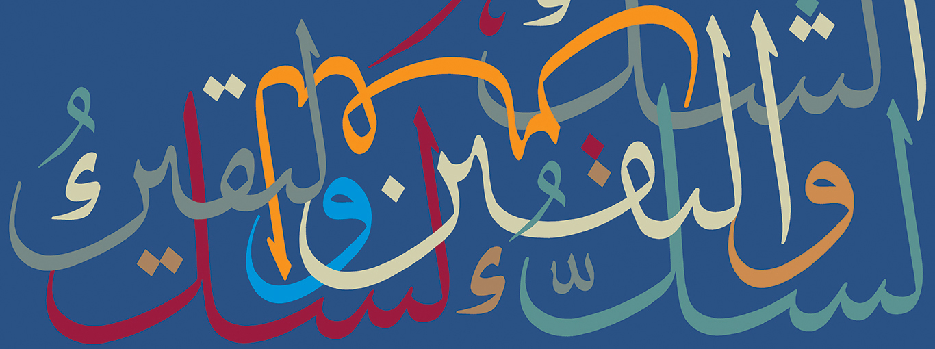 calligraphy-gallery-page-1366x510